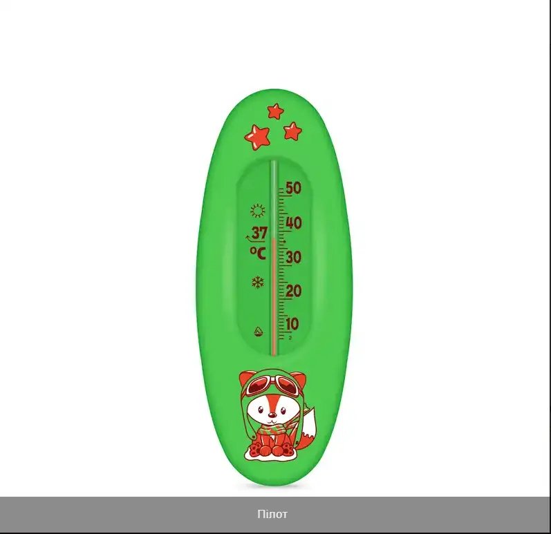 ФОТО КАРТИНКИ ЗОБРАЖЕННЯ Термометр для води В-1 РОЗДРІБ ОПТ ГУРТ ГУРТОМ ОПТОМ! З ЄВРОПИ! ЯКІСТЬ! Купити Львів Характеристики Ціна Оплата Доставка "БОГОДАР" ІНТЕРНЕТ-МАГАЗИН Огляд Рейтинг Порівняння Як вибрати Якісний