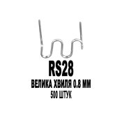 ФОТО КАРТИНКИ ЗОБРАЖЕННЯ Скоби для пайки TECHNET RS28 Велика хвиля 0.8 мм 500 штук для гарячих степлерів (термостеплерів) пайка/зварка/ремонт пластику пластмас Авто Мото РОЗДРІБ ОПТ ГУРТ ГУРТОМ ОПТОМ! З ЄВРОПИ! ЯКІСТЬ! Купити Львів Характеристики Ціна Оплата Доставка "БОГОДАР" ІНТЕРНЕТ-МАГАЗИН Огляд Рейтинг Порівняння Як вибрати Якісний