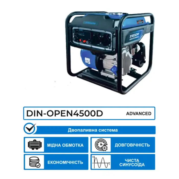 ФОТО КАРТИНКИ ЗОБРАЖЕННЯ Професійний бензиновий генератор інверторного типу ZEGOR DIN-OPEN 4500D : 4.0/4.5кВт (гaз + бeнзин) РОЗДРІБ ОПТ ГУРТ ГУРТОМ ОПТОМ! З ЄВРОПИ! ЯКІСТЬ! Купити Львів Характеристики Ціна Оплата Доставка "БОГОДАР" ІНТЕРНЕТ-МАГАЗИН Огляд Рейтинг Порівняння Як вибрати Якісний
