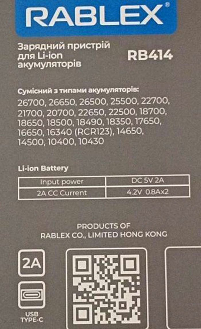 ФОТО КАРТИНКИ ЗОБРАЖЕННЯ RABLEX RB414 Зарядний пристрій універсальний USB Type-C 2A для акумуляторів Li-Ion/IMR 2x14500/16340/18650/21700/26650 і т.п. Польща! РОЗДРІБ ОПТ ГУРТ ГУРТОМ ОПТОМ! З ЄВРОПИ! ЯКІСТЬ! Купити Львів Характеристики Ціна Оплата Доставка "БОГОДАР" ІНТЕРНЕТ-МАГАЗИН Огляд Рейтинг Порівняння Як вибрати Якісний