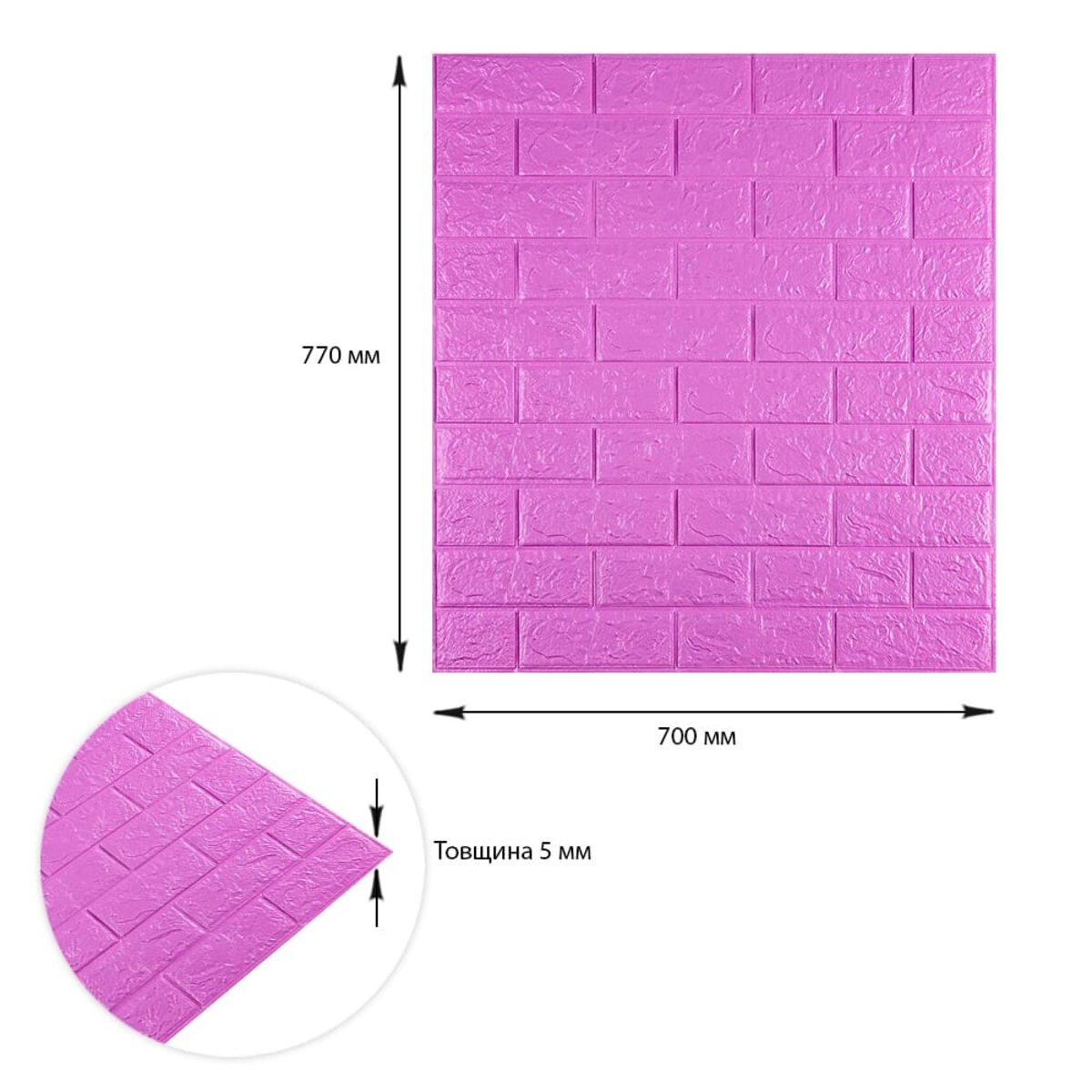 ФОТО КАРТИНКИ ЗОБРАЖЕННЯ 3D панель самоклеюча 700х770х5мм цегла Пурпурна (14-5) SW-00001334 РОЗДРІБ ОПТ ГУРТ ГУРТОМ ОПТОМ! З ЄВРОПИ! ЯКІСТЬ! Купити Львів Характеристики Ціна Оплата Доставка "БОГОДАР" ІНТЕРНЕТ-МАГАЗИН Огляд Рейтинг Порівняння Як вибрати Якісний