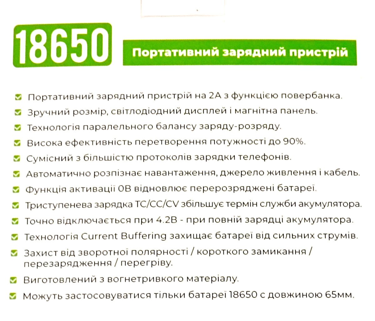 ФОТО КАРТИНКИ ЗОБРАЖЕННЯ RABLEX RB400 Зарядний пристрій універсальний з функцією ПОВЕРБАНК USB Type-C 2A для акумуляторів Li-Ion IMR/INR/ICR 2x18650 Польща! РОЗДРІБ ОПТ ГУРТ ГУРТОМ ОПТОМ! З ЄВРОПИ! ЯКІСТЬ! Купити Львів Характеристики Ціна Оплата Доставка "БОГОДАР" ІНТЕРНЕТ-МАГАЗИН Огляд Рейтинг Порівняння Як вибрати Якісний