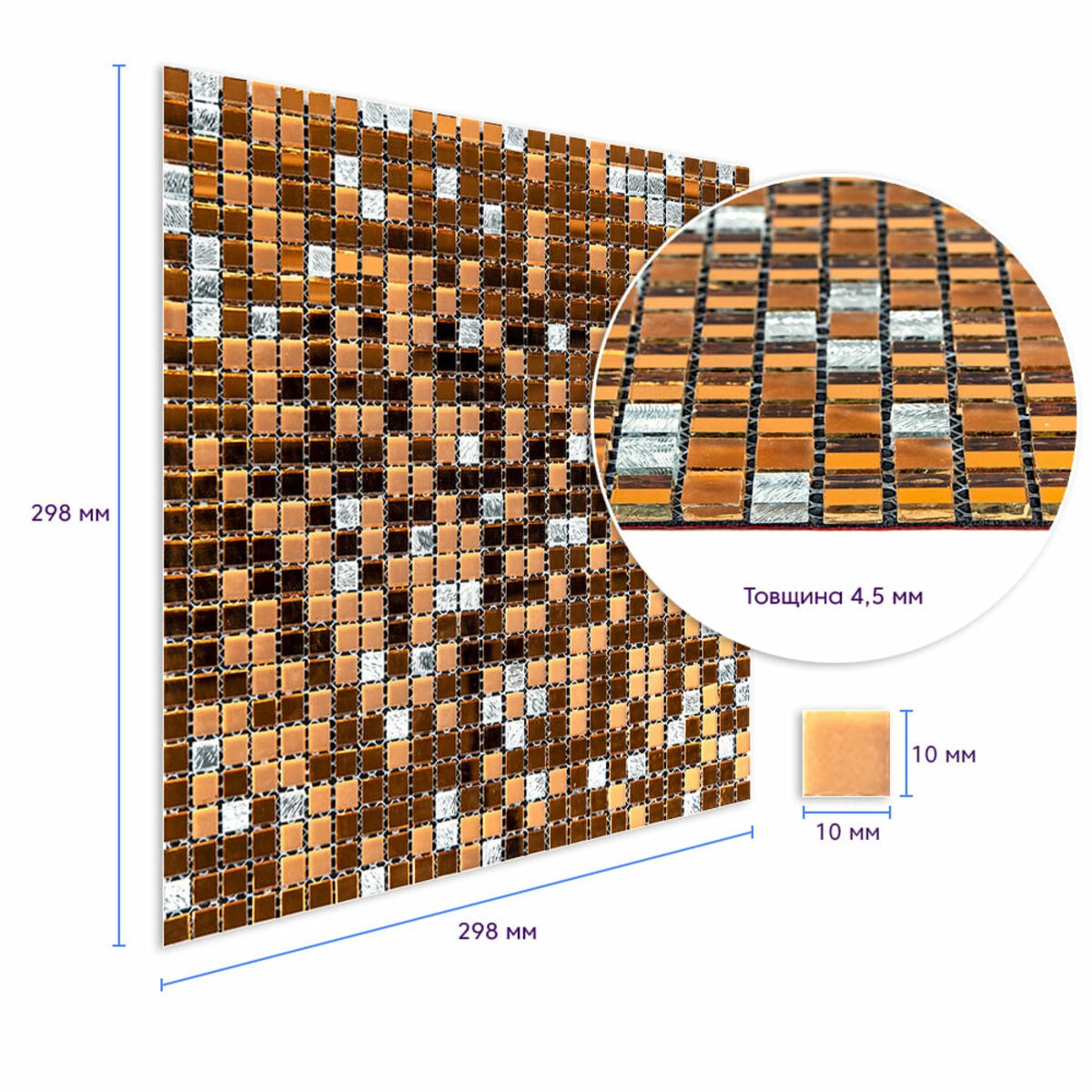 ФОТО КАРТИНКИ ЗОБРАЖЕННЯ Мозаїка дзеркальна 298х298х4,5мм Мідна SW-00002370 РОЗДРІБ ОПТ ГУРТ ГУРТОМ ОПТОМ! З ЄВРОПИ! ЯКІСТЬ! Купити Львів Характеристики Ціна Оплата Доставка "БОГОДАР" ІНТЕРНЕТ-МАГАЗИН Огляд Рейтинг Порівняння Як вибрати Якісний