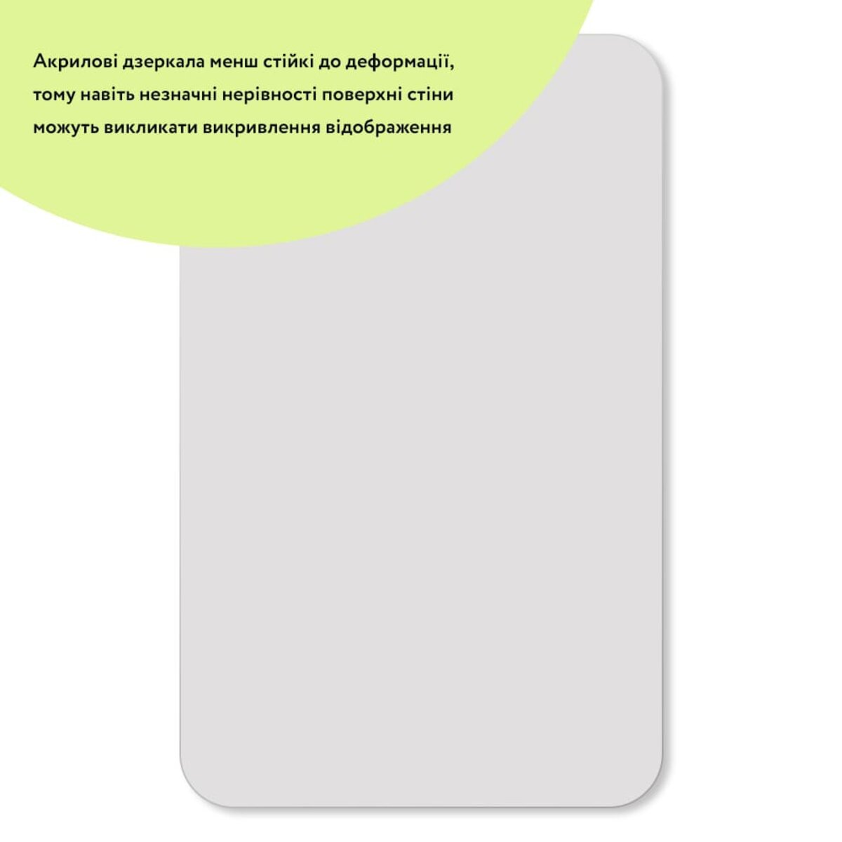 ФОТО КАРТИНКИ ЗОБРАЖЕННЯ Дзеркало акрилове самоклеюче 270х420х2мм SW-00000747 РОЗДРІБ ОПТ ГУРТ ГУРТОМ ОПТОМ! З ЄВРОПИ! ЯКІСТЬ! Купити Львів Характеристики Ціна Оплата Доставка "БОГОДАР" ІНТЕРНЕТ-МАГАЗИН Огляд Рейтинг Порівняння Як вибрати Якісний
