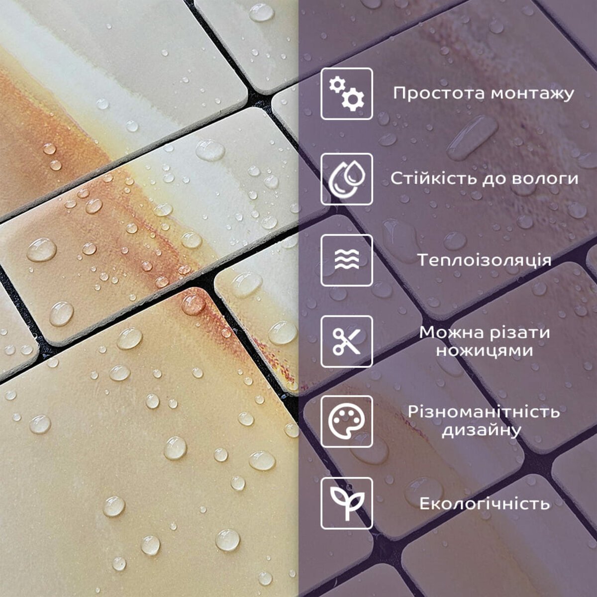 ФОТО КАРТИНКИ ЗОБРАЖЕННЯ Самоклеюча PET мозаїка 300х300х4мм SW-00002442 РОЗДРІБ ОПТ ГУРТ ГУРТОМ ОПТОМ! З ЄВРОПИ! ЯКІСТЬ! Купити Львів Характеристики Ціна Оплата Доставка "БОГОДАР" ІНТЕРНЕТ-МАГАЗИН Огляд Рейтинг Порівняння Як вибрати Якісний