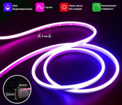 ФОТО КАРТИНКИ ЗОБРАЖЕННЯ Стрічка світлодіодна LED NEON RGB STRIP 5M APP 9462 РОЗДРІБ ОПТ ГУРТ ГУРТОМ ОПТОМ! З ЄВРОПИ! ЯКІСТЬ! Купити Львів Характеристики Ціна Оплата Доставка "БОГОДАР" ІНТЕРНЕТ-МАГАЗИН Огляд Рейтинг Порівняння Як вибрати Якісний