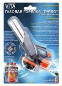 ФОТО КАРТИНКИ ЗОБРАЖЕННЯ Пальник газовий VITA AG-0022 "Турбо" / П'єзопідпал РОЗДРІБ ОПТ ГУРТ ГУРТОМ ОПТОМ! З ЄВРОПИ! ЯКІСТЬ! Купити Львів Характеристики Ціна Оплата Доставка "БОГОДАР" ІНТЕРНЕТ-МАГАЗИН Огляд Рейтинг Порівняння Як вибрати Якісний