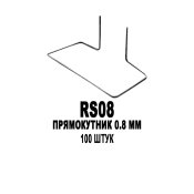 ФОТО КАРТИНКИ ЗОБРАЖЕННЯ Скоби для пайки BOHODAR RS08 Прямокутник 0.8 мм 100 штук для гарячих степлерів (термостеплерів) пайка/зварка/ремонт пластику пластмас Авто Мото РОЗДРІБ ОПТ ГУРТ ГУРТОМ ОПТОМ! З ЄВРОПИ! ЯКІСТЬ! Купити Львів Характеристики Ціна Оплата Доставка "БОГОДАР" ІНТЕРНЕТ-МАГАЗИН Огляд Рейтинг Порівняння Як вибрати Якісний