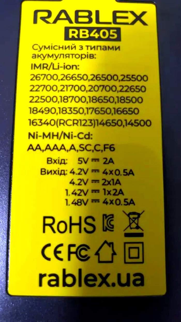 ФОТО КАРТИНКИ ЗОБРАЖЕННЯ RABLEX RB405 Зарядний пристрій універсальний LCD екран USB Micro 2A для акумуляторів Li-Ion/IMR/Ni-MH/Ni-CD 4xAA/AAA/14500/18650/26650 і т.п. Польща! РОЗДРІБ ОПТ ГУРТ ГУРТОМ ОПТОМ! З ЄВРОПИ! ЯКІСТЬ! Купити Львів Характеристики Ціна Оплата Доставка "БОГОДАР" ІНТЕРНЕТ-МАГАЗИН Огляд Рейтинг Порівняння Як вибрати Якісний