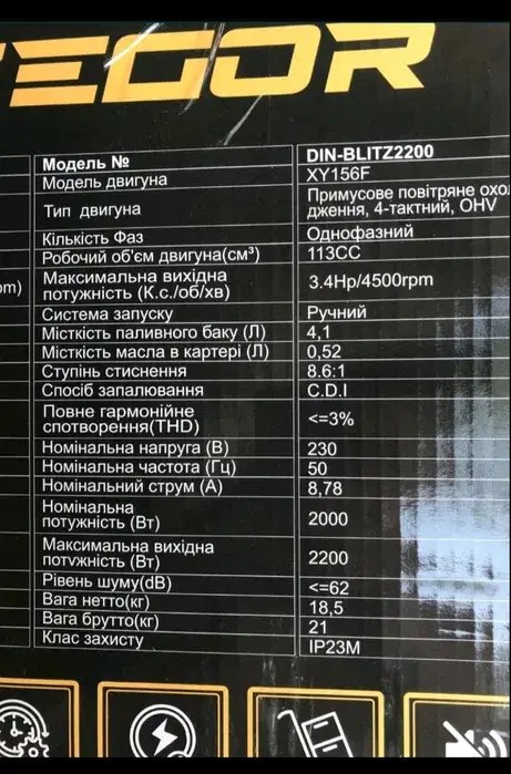 ФОТО КАРТИНКИ ЗОБРАЖЕННЯ Професійний бензиновий інверторний генератор ZEGOR DIN-BLITZ2200 : 2.0/2.2 кВт РОЗДРІБ ОПТ ГУРТ ГУРТОМ ОПТОМ! З ЄВРОПИ! ЯКІСТЬ! Купити Львів Характеристики Ціна Оплата Доставка "БОГОДАР" ІНТЕРНЕТ-МАГАЗИН Огляд Рейтинг Порівняння Як вибрати Якісний