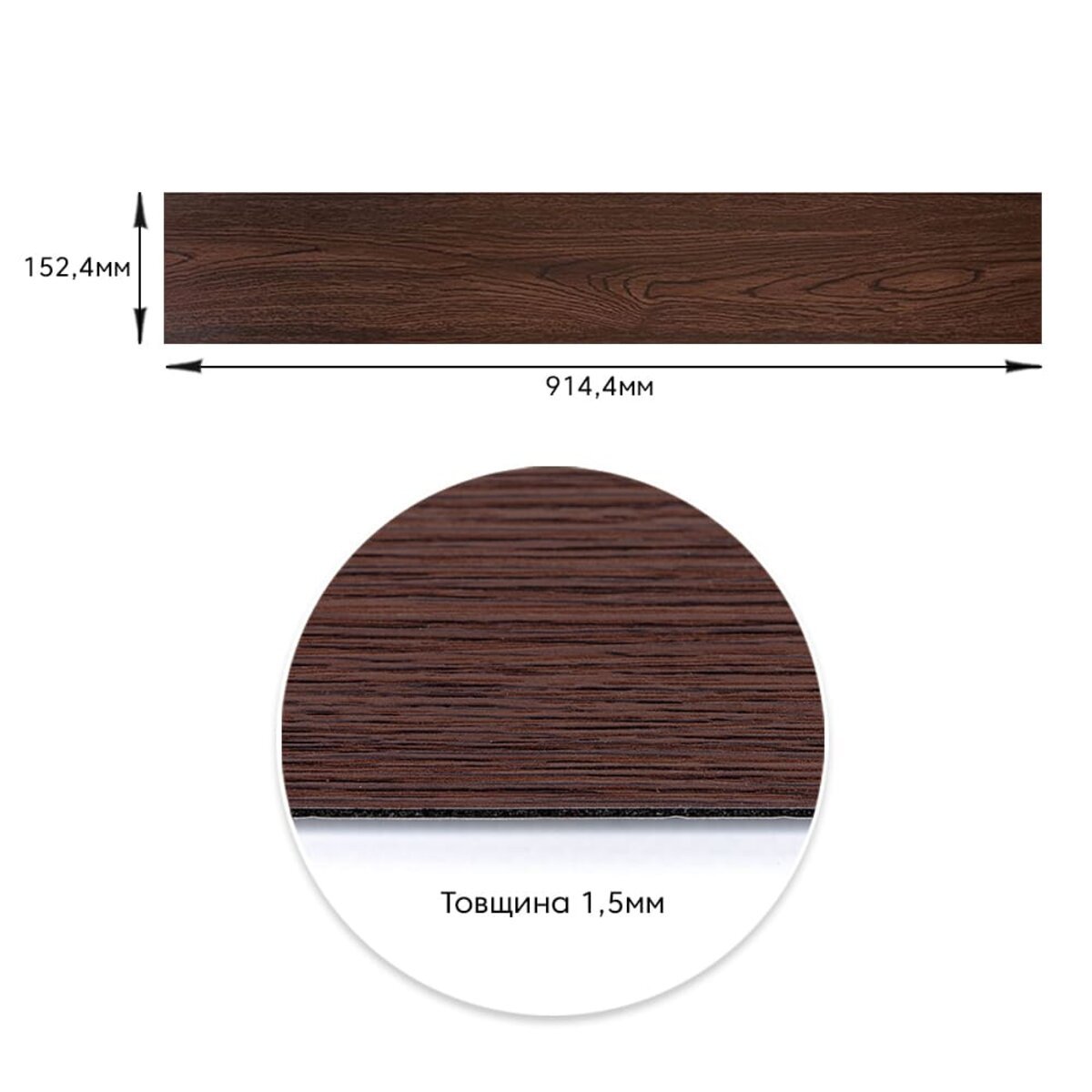 ФОТО КАРТИНКИ ЗОБРАЖЕННЯ Самоклеюча вінілова плитка 152.4х914.4х1.5мм Венге, ціна за 1 шт. (СВП-011) Матова SW-00001130 РОЗДРІБ ОПТ ГУРТ ГУРТОМ ОПТОМ! З ЄВРОПИ! ЯКІСТЬ! Купити Львів Характеристики Ціна Оплата Доставка "БОГОДАР" ІНТЕРНЕТ-МАГАЗИН Огляд Рейтинг Порівняння Як вибрати Якісний