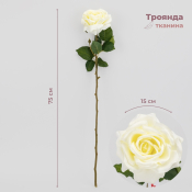 ФОТО КАРТИНКИ ЗОБРАЖЕННЯ Троянда штучна, біла, 75 см BOHODAR 2000-138WT РОЗДРІБ ОПТ ГУРТ ГУРТОМ ОПТОМ! З ЄВРОПИ! ЯКІСТЬ! Купити Львів Характеристики Ціна Оплата Доставка "БОГОДАР" ІНТЕРНЕТ-МАГАЗИН Огляд Рейтинг Порівняння Як вибрати Якісний