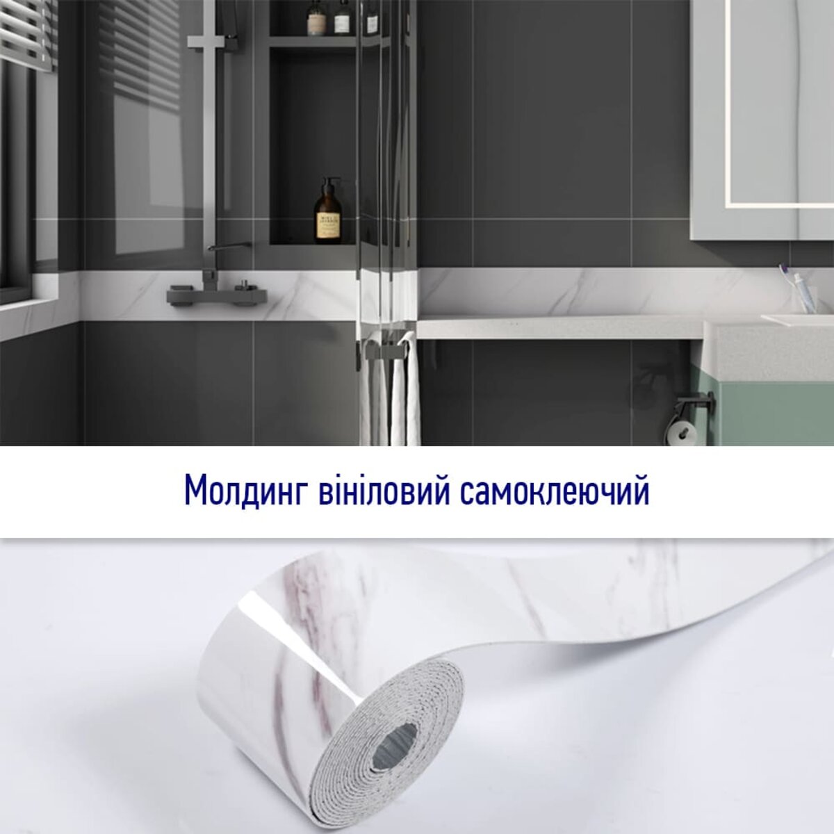 ФОТО КАРТИНКИ ЗОБРАЖЕННЯ Молдинг вініловий самоклеючий 5000х100х2мм Глянсовий (D) SW-00001793 РОЗДРІБ ОПТ ГУРТ ГУРТОМ ОПТОМ! З ЄВРОПИ! ЯКІСТЬ! Купити Львів Характеристики Ціна Оплата Доставка "БОГОДАР" ІНТЕРНЕТ-МАГАЗИН Огляд Рейтинг Порівняння Як вибрати Якісний