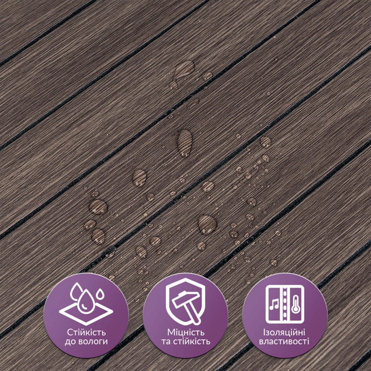 ФОТО КАРТИНКИ ЗОБРАЖЕННЯ Покриття вінілове самоклеюче 3D рейки 600х600х2,8мм Димчастий каштан SW-00002195 РОЗДРІБ ОПТ ГУРТ ГУРТОМ ОПТОМ! З ЄВРОПИ! ЯКІСТЬ! Купити Львів Характеристики Ціна Оплата Доставка "БОГОДАР" ІНТЕРНЕТ-МАГАЗИН Огляд Рейтинг Порівняння Як вибрати Якісний