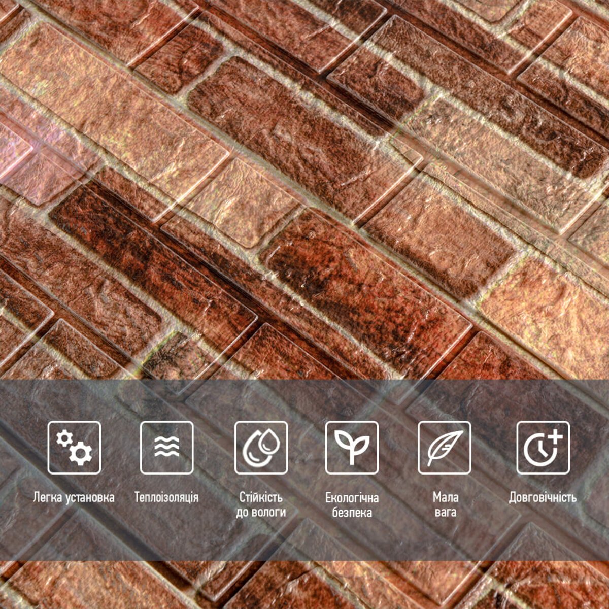 ФОТО КАРТИНКИ ЗОБРАЖЕННЯ Панель стінова 3D 700мм*770мм*2мм Коричневий SW-00001910 РОЗДРІБ ОПТ ГУРТ ГУРТОМ ОПТОМ! З ЄВРОПИ! ЯКІСТЬ! Купити Львів Характеристики Ціна Оплата Доставка "БОГОДАР" ІНТЕРНЕТ-МАГАЗИН Огляд Рейтинг Порівняння Як вибрати Якісний