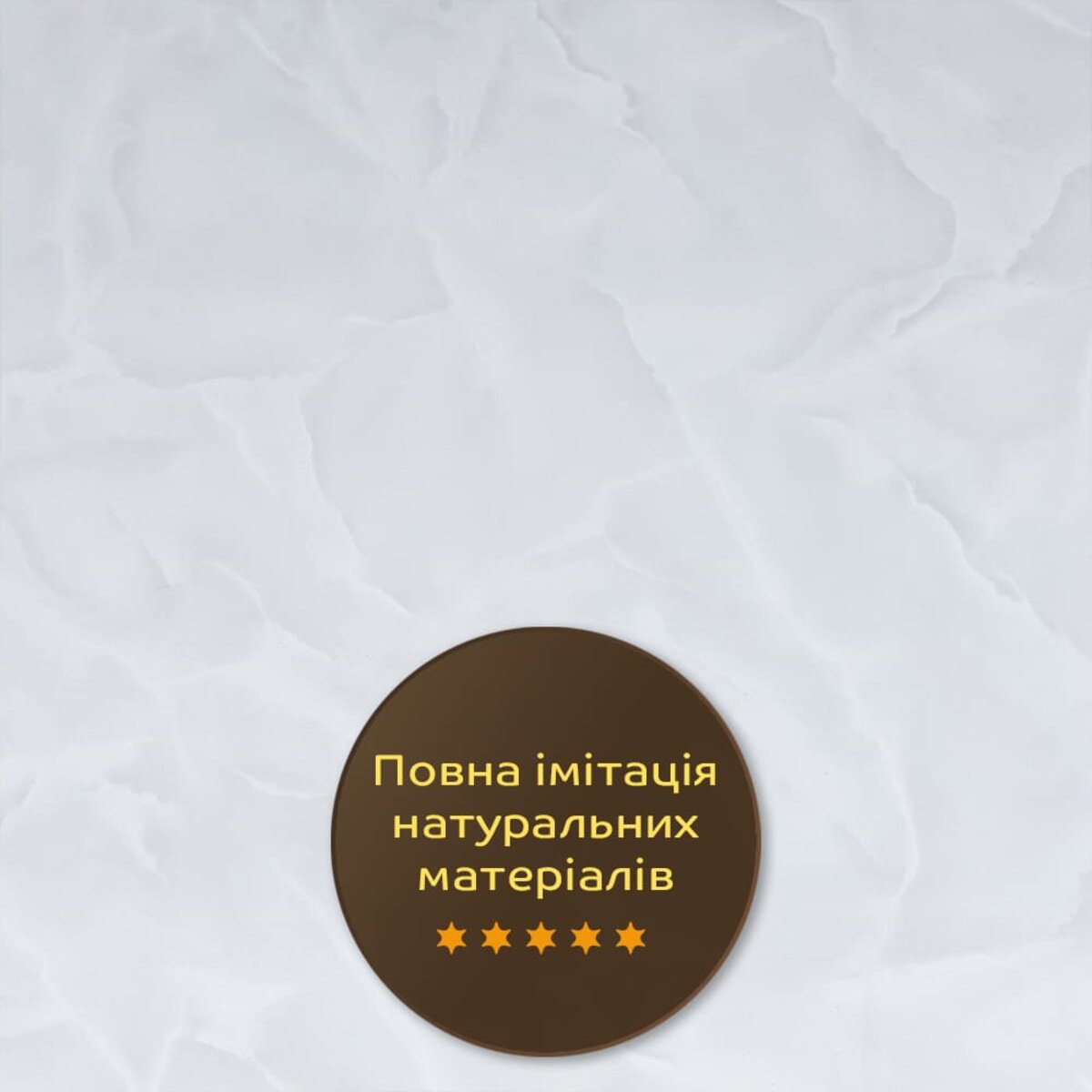 ФОТО КАРТИНКИ ЗОБРАЖЕННЯ Декоративна ПВХ плита 600х600х3мм (S) SW-00002838 РОЗДРІБ ОПТ ГУРТ ГУРТОМ ОПТОМ! З ЄВРОПИ! ЯКІСТЬ! Купити Львів Характеристики Ціна Оплата Доставка "БОГОДАР" ІНТЕРНЕТ-МАГАЗИН Огляд Рейтинг Порівняння Як вибрати Якісний