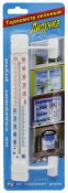 ФОТО КАРТИНКИ ЗОБРАЖЕННЯ Термометр вуличний віконний на липучці на раму РОЗДРІБ ОПТ ГУРТ ГУРТОМ ОПТОМ! З ЄВРОПИ! ЯКІСТЬ! Купити Львів Характеристики Ціна Оплата Доставка "БОГОДАР" ІНТЕРНЕТ-МАГАЗИН Огляд Рейтинг Порівняння Як вибрати Якісний