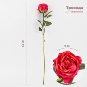 ФОТО КАРТИНКИ ЗОБРАЖЕННЯ Троянда штучна, рожева, 63 см BOHODAR 2000-139RD РОЗДРІБ ОПТ ГУРТ ГУРТОМ ОПТОМ! З ЄВРОПИ! ЯКІСТЬ! Купити Львів Характеристики Ціна Оплата Доставка "БОГОДАР" ІНТЕРНЕТ-МАГАЗИН Огляд Рейтинг Порівняння Як вибрати Якісний