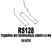 ФОТО КАРТИНКИ ЗОБРАЖЕННЯ Скоби для пайки ATASZEK RS128 Подвійна Mix Велика/Мала хвиля 0.8 мм 500 штук для гарячих степлерів (термостеплерів) пайка/зварка/ремонт пластику пластмас Авто Мото РОЗДРІБ ОПТ ГУРТ ГУРТОМ ОПТОМ! З ЄВРОПИ! ЯКІСТЬ! Купити Львів Характеристики Ціна Оплата Доставка "БОГОДАР" ІНТЕРНЕТ-МАГАЗИН Огляд Рейтинг Порівняння Як вибрати Якісний