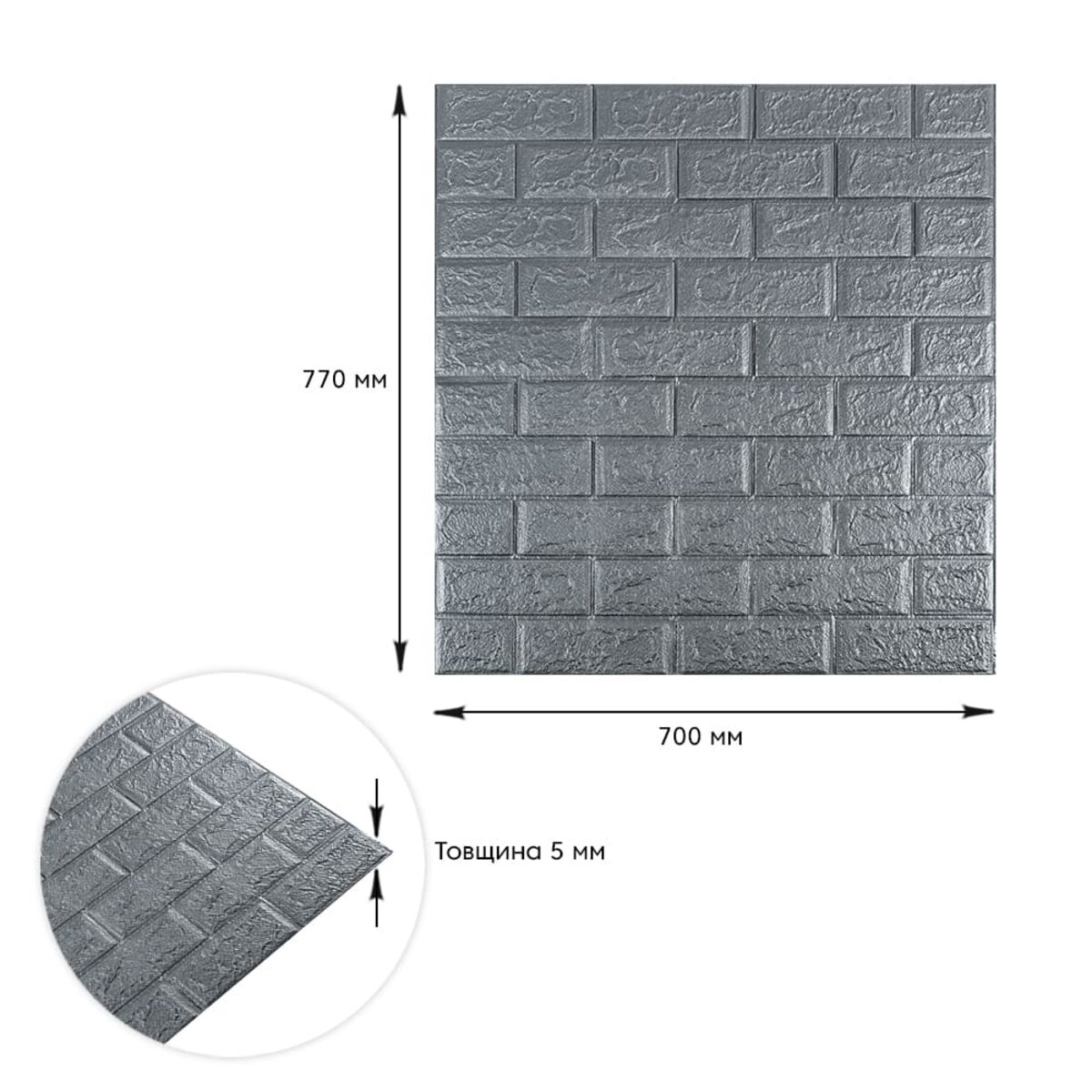 ФОТО КАРТИНКИ ЗОБРАЖЕННЯ 3D панель самоклеюча 700х770х5мм цегла Срібло (017-5) SW-00000038 РОЗДРІБ ОПТ ГУРТ ГУРТОМ ОПТОМ! З ЄВРОПИ! ЯКІСТЬ! Купити Львів Характеристики Ціна Оплата Доставка "БОГОДАР" ІНТЕРНЕТ-МАГАЗИН Огляд Рейтинг Порівняння Як вибрати Якісний