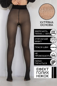 ФОТО КАРТИНКИ ЗОБРАЖЕННЯ Колготи на хутрі з ефектом «голих ніжок» TOTALFIT TY3-C10-ANY ANY Чорний РОЗДРІБ ОПТ ГУРТ ГУРТОМ ОПТОМ! З ЄВРОПИ! ЯКІСТЬ! Купити Львів Характеристики Ціна Оплата Доставка "БОГОДАР" ІНТЕРНЕТ-МАГАЗИН Огляд Рейтинг Порівняння Як вибрати Якісний