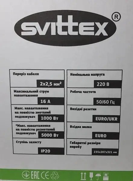 ФОТО КАРТИНКИ ЗОБРАЖЕННЯ Якісний подовжувач на катушці для саду з термозахистом SVITTEX SV-019 : 30м 2х2,5мм електричний подовжувач РОЗДРІБ ОПТ ГУРТ ГУРТОМ ОПТОМ! З ЄВРОПИ! ЯКІСТЬ! Купити Львів Характеристики Ціна Оплата Доставка "БОГОДАР" ІНТЕРНЕТ-МАГАЗИН Огляд Рейтинг Порівняння Як вибрати Якісний