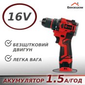 ФОТО КАРТИНКИ ЗОБРАЖЕННЯ Потужний акумуляторний безщітковий шуруповерт EDON ED-16BL OL :з АКБ 16V 1.5 Ah+ЗП, 30 Нм, 1450 об/хв РОЗДРІБ ОПТ ГУРТ ГУРТОМ ОПТОМ! З ЄВРОПИ! ЯКІСТЬ! Купити Львів Характеристики Ціна Оплата Доставка "БОГОДАР" ІНТЕРНЕТ-МАГАЗИН Огляд Рейтинг Порівняння Як вибрати Якісний