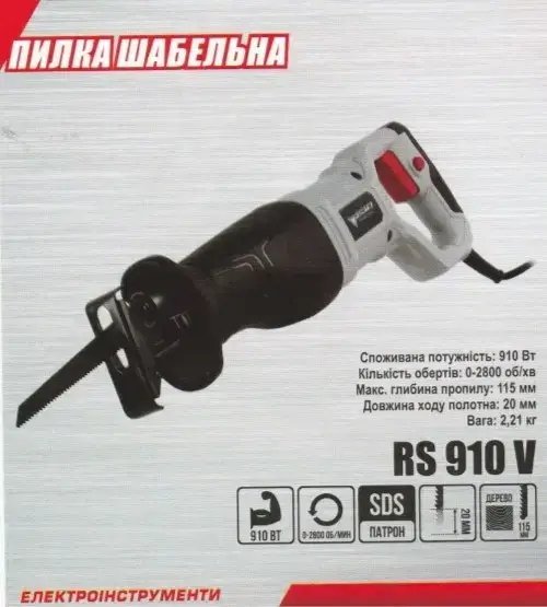 ФОТО КАРТИНКИ ЗОБРАЖЕННЯ Потужна електрична шабельна пила FORTE RS 910 V по дереву і металу : 910 Вт, 2800 хід/хв РОЗДРІБ ОПТ ГУРТ ГУРТОМ ОПТОМ! З ЄВРОПИ! ЯКІСТЬ! Купити Львів Характеристики Ціна Оплата Доставка "БОГОДАР" ІНТЕРНЕТ-МАГАЗИН Огляд Рейтинг Порівняння Як вибрати Якісний