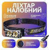 ФОТО КАРТИНКИ ЗОБРАЖЕННЯ Ліхтар налобний POLICE PL-182, білий + жовтий, акум, магніт, Type-C РОЗДРІБ ОПТ ГУРТ ГУРТОМ ОПТОМ! З ЄВРОПИ! ЯКІСТЬ! Купити Львів Характеристики Ціна Оплата Доставка "БОГОДАР" ІНТЕРНЕТ-МАГАЗИН Огляд Рейтинг Порівняння Як вибрати Якісний