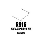 ФОТО КАРТИНКИ ЗОБРАЖЕННЯ Скоби для пайки ATASZEK RS16 Мала хвиля 0.6 мм 500 штук для гарячих степлерів (термостеплерів) пайка/зварка/ремонт пластику пластмас Авто Мото РОЗДРІБ ОПТ ГУРТ ГУРТОМ ОПТОМ! З ЄВРОПИ! ЯКІСТЬ! Купити Львів Характеристики Ціна Оплата Доставка "БОГОДАР" ІНТЕРНЕТ-МАГАЗИН Огляд Рейтинг Порівняння Як вибрати Якісний