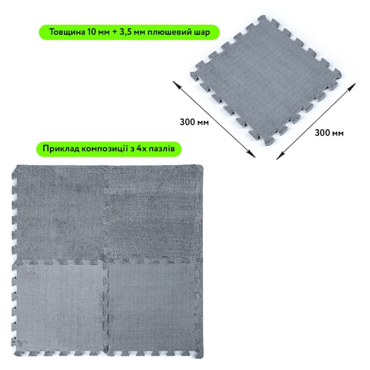 ФОТО КАРТИНКИ ЗОБРАЖЕННЯ Підлога-пазл плюшевий 30х30х1см Світло-сірий (D) SW-00002080 РОЗДРІБ ОПТ ГУРТ ГУРТОМ ОПТОМ! З ЄВРОПИ! ЯКІСТЬ! Купити Львів Характеристики Ціна Оплата Доставка "БОГОДАР" ІНТЕРНЕТ-МАГАЗИН Огляд Рейтинг Порівняння Як вибрати Якісний