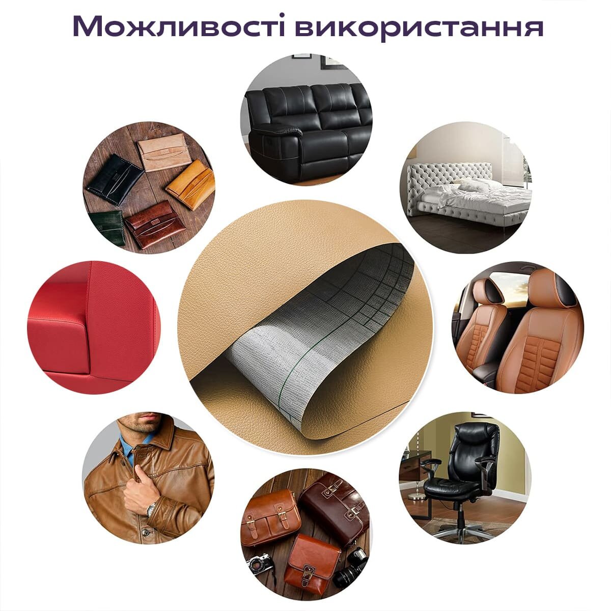 ФОТО КАРТИНКИ ЗОБРАЖЕННЯ Самоклеюча екошкіра у рулоні 1.37х1м х 0.5мм Пісочний SW-00002171 РОЗДРІБ ОПТ ГУРТ ГУРТОМ ОПТОМ! З ЄВРОПИ! ЯКІСТЬ! Купити Львів Характеристики Ціна Оплата Доставка "БОГОДАР" ІНТЕРНЕТ-МАГАЗИН Огляд Рейтинг Порівняння Як вибрати Якісний