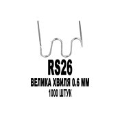 ФОТО КАРТИНКИ ЗОБРАЖЕННЯ Скоби для пайки TECHNET RS26 Велика хвиля 0.6 мм 1000 штук для гарячих степлерів (термостеплерів) пайка/зварка/ремонт пластику пластмас Авто Мото РОЗДРІБ ОПТ ГУРТ ГУРТОМ ОПТОМ! З ЄВРОПИ! ЯКІСТЬ! Купити Львів Характеристики Ціна Оплата Доставка "БОГОДАР" ІНТЕРНЕТ-МАГАЗИН Огляд Рейтинг Порівняння Як вибрати Якісний