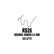 ФОТО КАРТИНКИ ЗОБРАЖЕННЯ Скоби для пайки BOHODAR RS26 Велика хвиля 0.6 мм 500 штук для гарячих степлерів (термостеплерів) пайка/зварка/ремонт пластику пластмас Авто Мото РОЗДРІБ ОПТ ГУРТ ГУРТОМ ОПТОМ! З ЄВРОПИ! ЯКІСТЬ! Купити Львів Характеристики Ціна Оплата Доставка "БОГОДАР" ІНТЕРНЕТ-МАГАЗИН Огляд Рейтинг Порівняння Як вибрати Якісний