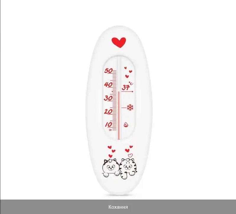 ФОТО КАРТИНКИ ЗОБРАЖЕННЯ Термометр для води В-1 РОЗДРІБ ОПТ ГУРТ ГУРТОМ ОПТОМ! З ЄВРОПИ! ЯКІСТЬ! Купити Львів Характеристики Ціна Оплата Доставка "БОГОДАР" ІНТЕРНЕТ-МАГАЗИН Огляд Рейтинг Порівняння Як вибрати Якісний