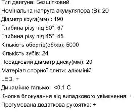 ФОТО КАРТИНКИ ЗОБРАЖЕННЯ Пила дискова акумуляторна ZEGOR CSCPP-21BL-190 : без АКБ, диск 190 мм (CSCPP-21BL-190) РОЗДРІБ ОПТ ГУРТ ГУРТОМ ОПТОМ! З ЄВРОПИ! ЯКІСТЬ! Купити Львів Характеристики Ціна Оплата Доставка "БОГОДАР" ІНТЕРНЕТ-МАГАЗИН Огляд Рейтинг Порівняння Як вибрати Якісний