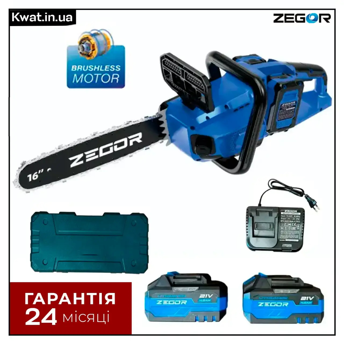 ФОТО КАРТИНКИ ЗОБРАЖЕННЯ Акумуляторна ланцюгова пила ZEGOR CSAX-21BL-16 : шина 40 cм (акум 2шт-21V 4.0Ah і ЗП) РОЗДРІБ ОПТ ГУРТ ГУРТОМ ОПТОМ! З ЄВРОПИ! ЯКІСТЬ! Купити Львів Характеристики Ціна Оплата Доставка "БОГОДАР" ІНТЕРНЕТ-МАГАЗИН Огляд Рейтинг Порівняння Як вибрати Якісний