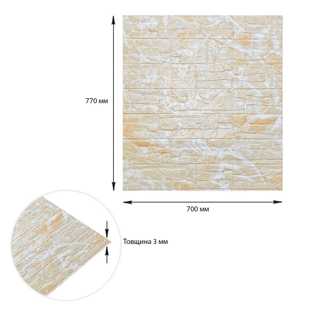 ФОТО КАРТИНКИ ЗОБРАЖЕННЯ Самоклеюча декоративна 3D панель Камінь бежева рвана цегла700х770х3мм (157) SW-00000486 РОЗДРІБ ОПТ ГУРТ ГУРТОМ ОПТОМ! З ЄВРОПИ! ЯКІСТЬ! Купити Львів Характеристики Ціна Оплата Доставка "БОГОДАР" ІНТЕРНЕТ-МАГАЗИН Огляд Рейтинг Порівняння Як вибрати Якісний