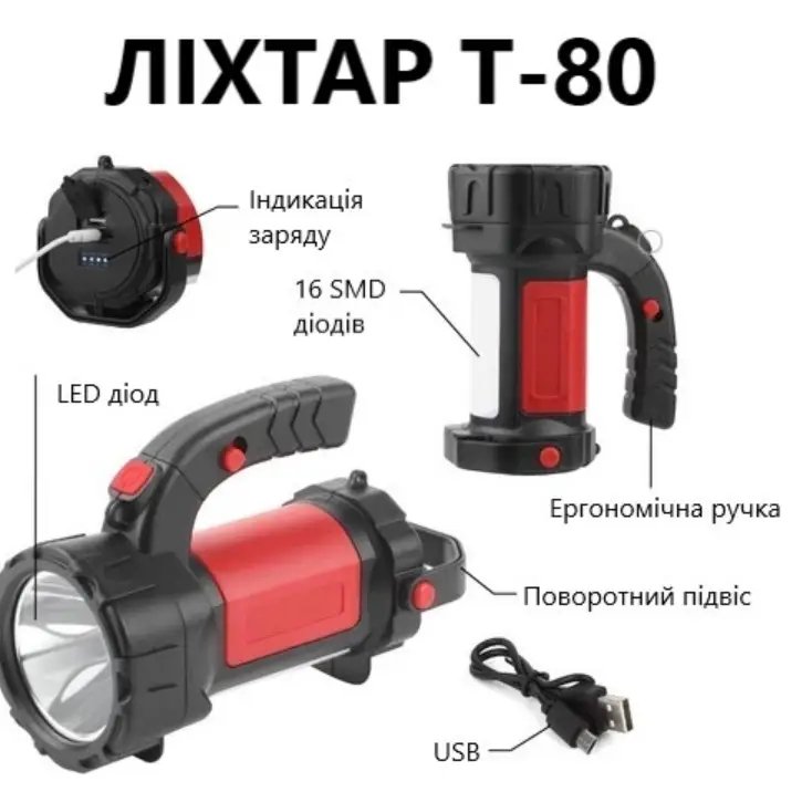 ФОТО КАРТИНКИ ЗОБРАЖЕННЯ Ліхтар переносний T80-5W+COB, 2x18650, ЗП microUSB, Box РОЗДРІБ ОПТ ГУРТ ГУРТОМ ОПТОМ! З ЄВРОПИ! ЯКІСТЬ! Купити Львів Характеристики Ціна Оплата Доставка "БОГОДАР" ІНТЕРНЕТ-МАГАЗИН Огляд Рейтинг Порівняння Як вибрати Якісний
