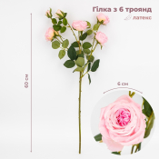 ФОТО КАРТИНКИ ЗОБРАЖЕННЯ Латексна троянда з 6 бутонами, рожева, 60 см ВРЯТОВАНА ПОЗИЦІЯ BOHODAR 9259-107 РОЗДРІБ ОПТ ГУРТ ГУРТОМ ОПТОМ! З ЄВРОПИ! ЯКІСТЬ! Купити Львів Характеристики Ціна Оплата Доставка "БОГОДАР" ІНТЕРНЕТ-МАГАЗИН Огляд Рейтинг Порівняння Як вибрати Якісний
