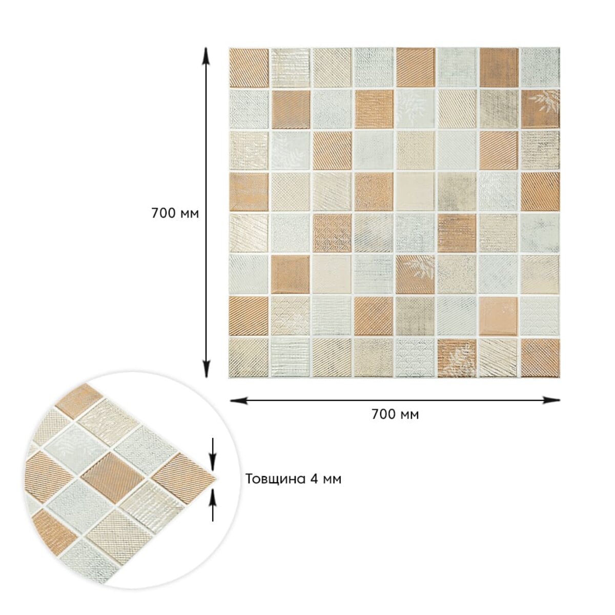 ФОТО КАРТИНКИ ЗОБРАЖЕННЯ Панель стінова 3D 700х700х4мм Мозаїка бежева SW-00002011 РОЗДРІБ ОПТ ГУРТ ГУРТОМ ОПТОМ! З ЄВРОПИ! ЯКІСТЬ! Купити Львів Характеристики Ціна Оплата Доставка "БОГОДАР" ІНТЕРНЕТ-МАГАЗИН Огляд Рейтинг Порівняння Як вибрати Якісний