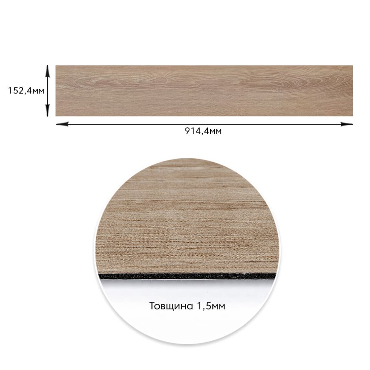 ФОТО КАРТИНКИ ЗОБРАЖЕННЯ Самоклеюча вінілова плитка 152.4х914.4х1.5мм Дуб молочний, ціна за 1 шт. (СВП-010) Матова SW-00001129 РОЗДРІБ ОПТ ГУРТ ГУРТОМ ОПТОМ! З ЄВРОПИ! ЯКІСТЬ! Купити Львів Характеристики Ціна Оплата Доставка "БОГОДАР" ІНТЕРНЕТ-МАГАЗИН Огляд Рейтинг Порівняння Як вибрати Якісний