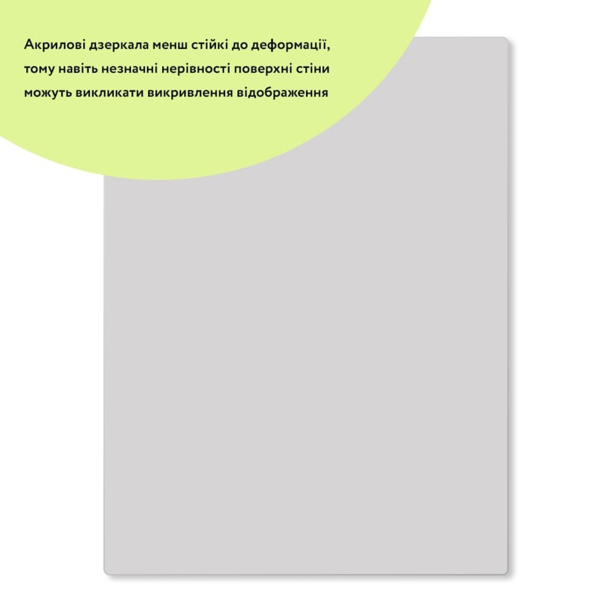 ФОТО КАРТИНКИ ЗОБРАЖЕННЯ Дзеркало акрилове самоклеюче 300*400мм*2мм SW-00001523 РОЗДРІБ ОПТ ГУРТ ГУРТОМ ОПТОМ! З ЄВРОПИ! ЯКІСТЬ! Купити Львів Характеристики Ціна Оплата Доставка "БОГОДАР" ІНТЕРНЕТ-МАГАЗИН Огляд Рейтинг Порівняння Як вибрати Якісний