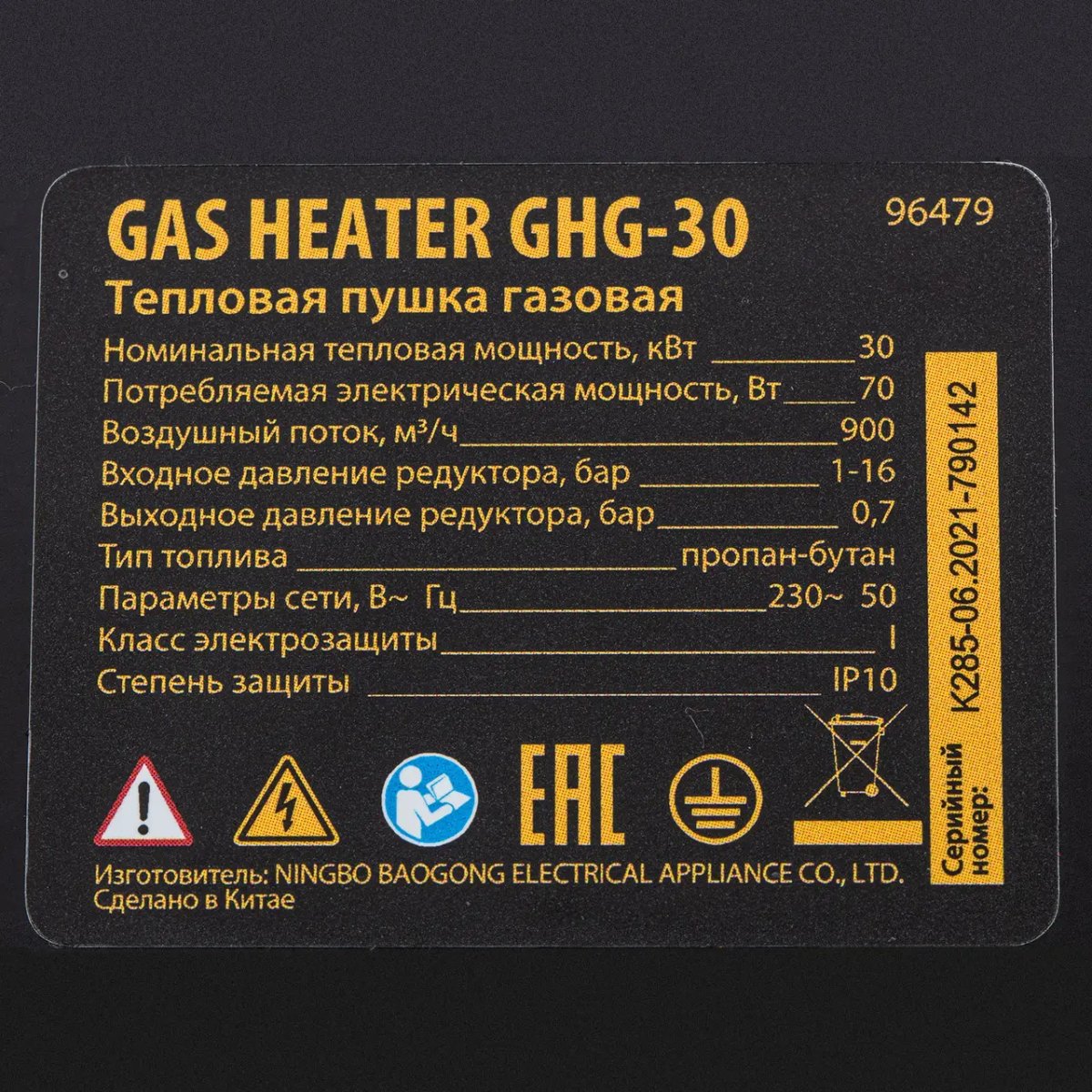 ФОТО КАРТИНКИ ЗОБРАЖЕННЯ Газова теплова гармата прямого нагріву GHG-30 DENZEL, 300 м2, 30 кВт, 900 м3/ч, пропан-бутан РОЗДРІБ ОПТ ГУРТ ГУРТОМ ОПТОМ! З ЄВРОПИ! ЯКІСТЬ! Купити Львів Характеристики Ціна Оплата Доставка "БОГОДАР" ІНТЕРНЕТ-МАГАЗИН Огляд Рейтинг Порівняння Як вибрати Якісний