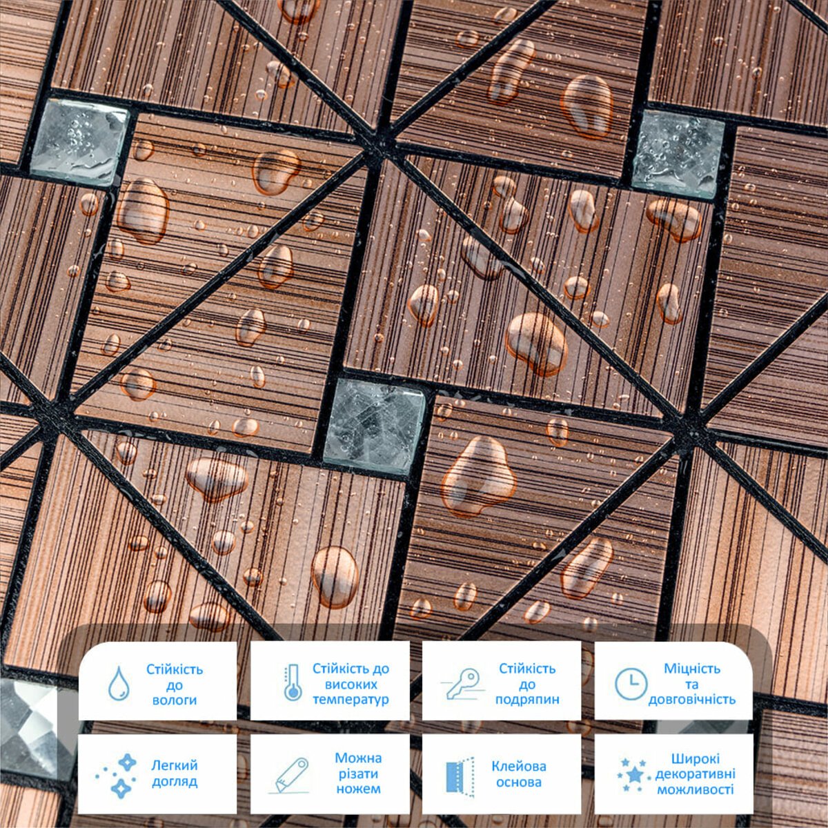 ФОТО КАРТИНКИ ЗОБРАЖЕННЯ Самоклеюча алюмінієва плитка 300х300х3мм Бронза SW-00001927 РОЗДРІБ ОПТ ГУРТ ГУРТОМ ОПТОМ! З ЄВРОПИ! ЯКІСТЬ! Купити Львів Характеристики Ціна Оплата Доставка "БОГОДАР" ІНТЕРНЕТ-МАГАЗИН Огляд Рейтинг Порівняння Як вибрати Якісний