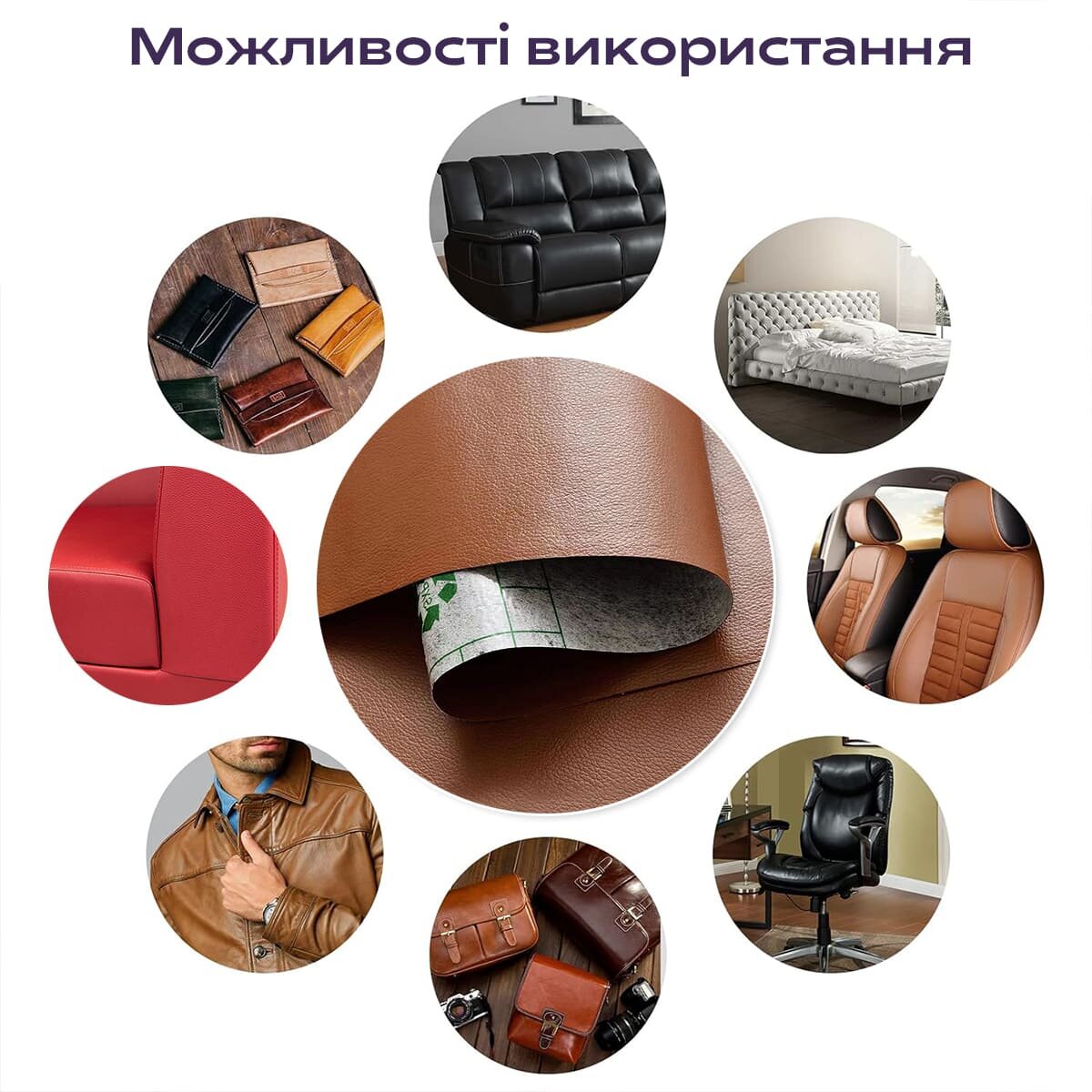 ФОТО КАРТИНКИ ЗОБРАЖЕННЯ Самоклеюча екошкіра у рулоні 1.37х1м х 0.5мм Світло-коричневий (D) SW-00001332 РОЗДРІБ ОПТ ГУРТ ГУРТОМ ОПТОМ! З ЄВРОПИ! ЯКІСТЬ! Купити Львів Характеристики Ціна Оплата Доставка "БОГОДАР" ІНТЕРНЕТ-МАГАЗИН Огляд Рейтинг Порівняння Як вибрати Якісний