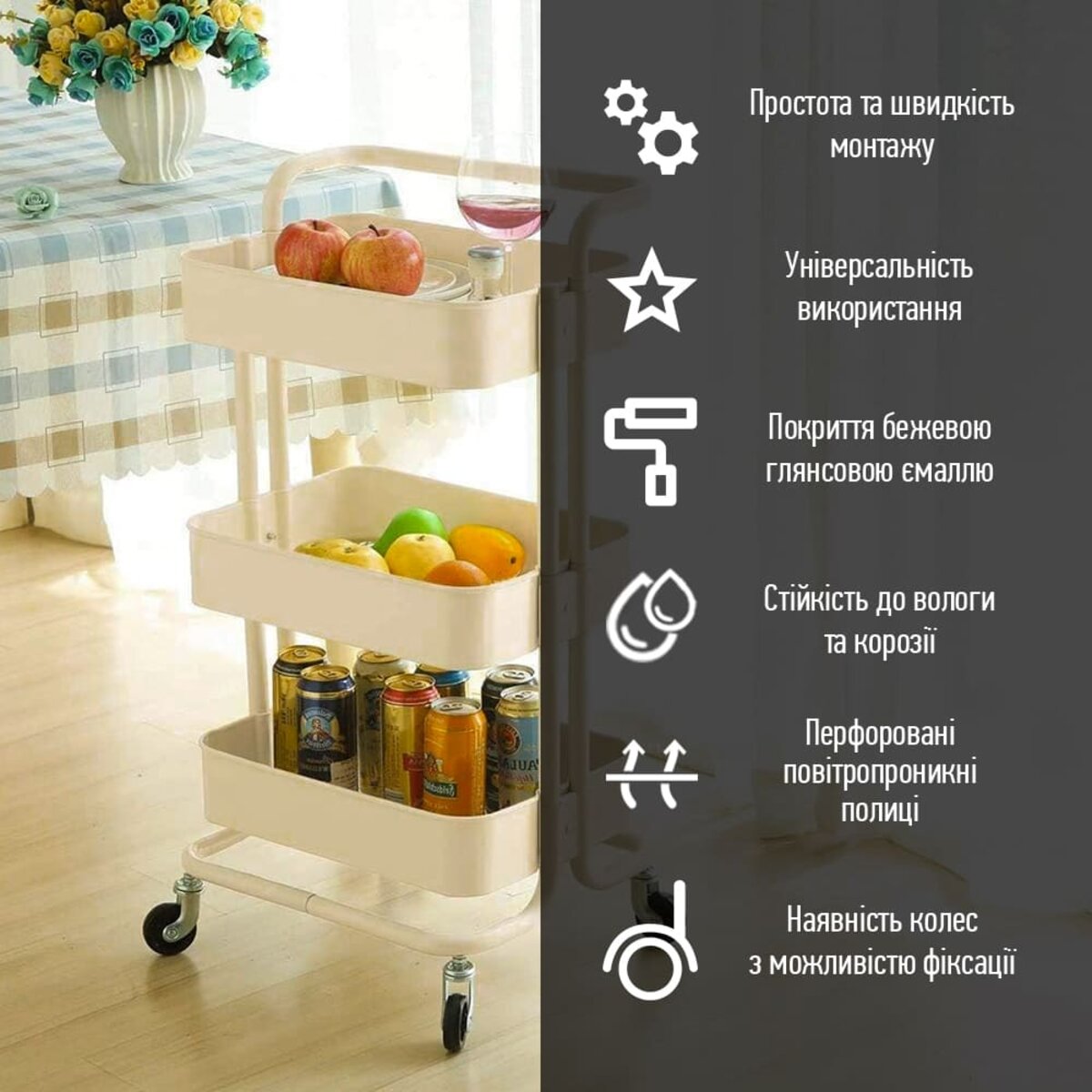 ФОТО КАРТИНКИ ЗОБРАЖЕННЯ Етажерка мобільна триярусна універсальна з металу 45х37х82см Кремова SW-00002105 РОЗДРІБ ОПТ ГУРТ ГУРТОМ ОПТОМ! З ЄВРОПИ! ЯКІСТЬ! Купити Львів Характеристики Ціна Оплата Доставка "БОГОДАР" ІНТЕРНЕТ-МАГАЗИН Огляд Рейтинг Порівняння Як вибрати Якісний