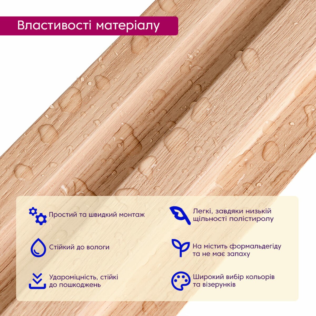 ФОТО КАРТИНКИ ЗОБРАЖЕННЯ Рейка декоративна PS 2900х120х20мм Бук SW-00002145- РОЗДРІБ ОПТ ГУРТ ГУРТОМ ОПТОМ! З ЄВРОПИ! ЯКІСТЬ! Купити Львів Характеристики Ціна Оплата Доставка "БОГОДАР" ІНТЕРНЕТ-МАГАЗИН Огляд Рейтинг Порівняння Як вибрати Якісний