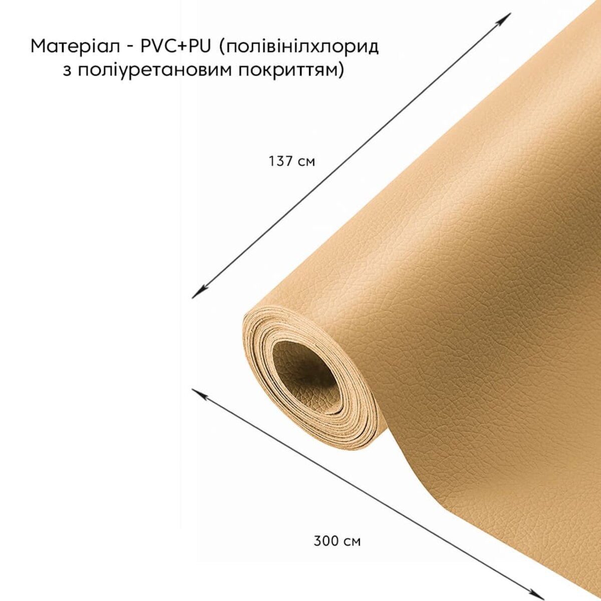 ФОТО КАРТИНКИ ЗОБРАЖЕННЯ Самоклеюча екошкіра у рулоні 1.37х3м х 0.5мм Пісочний SW-00002188 РОЗДРІБ ОПТ ГУРТ ГУРТОМ ОПТОМ! З ЄВРОПИ! ЯКІСТЬ! Купити Львів Характеристики Ціна Оплата Доставка "БОГОДАР" ІНТЕРНЕТ-МАГАЗИН Огляд Рейтинг Порівняння Як вибрати Якісний