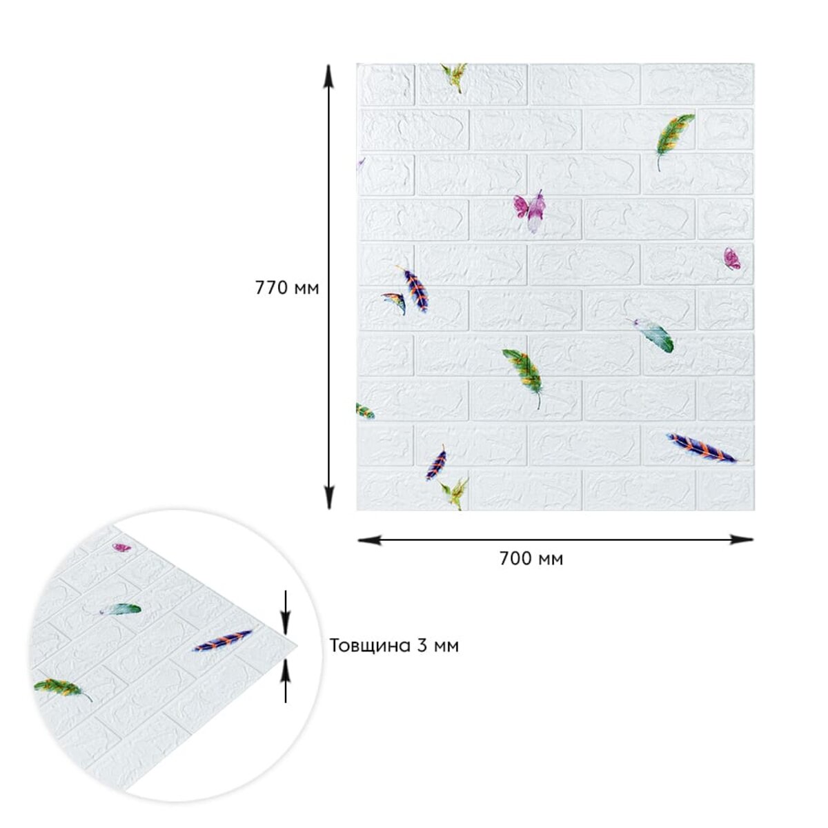 ФОТО КАРТИНКИ ЗОБРАЖЕННЯ Панель 3D 700х770х3мм Пір'я SW-00001969 РОЗДРІБ ОПТ ГУРТ ГУРТОМ ОПТОМ! З ЄВРОПИ! ЯКІСТЬ! Купити Львів Характеристики Ціна Оплата Доставка "БОГОДАР" ІНТЕРНЕТ-МАГАЗИН Огляд Рейтинг Порівняння Як вибрати Якісний